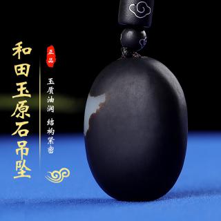 简瑶和田玉黑皮原石吊坠男随形玉坠女项链 和田玉黑皮籽料原石吊坠