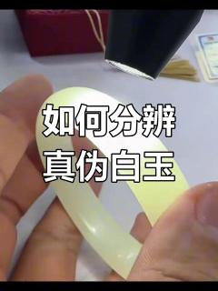 乳化玻璃假冒和田玉,如何辨别真假手镯