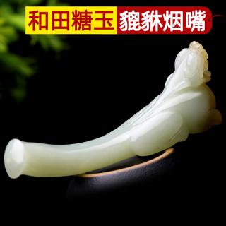 念玉念玉新疆和田玉烟嘴男士烟杆老烟嘴天然糖玉白玉貔貅烟嘴烟斗玉石
